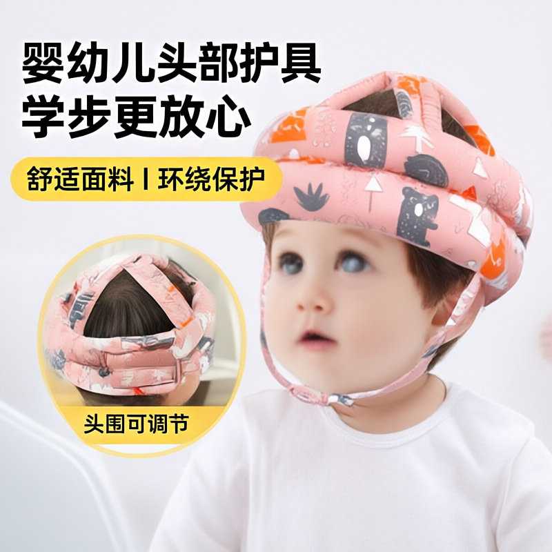 宝宝防摔护头神器儿童学步防撞