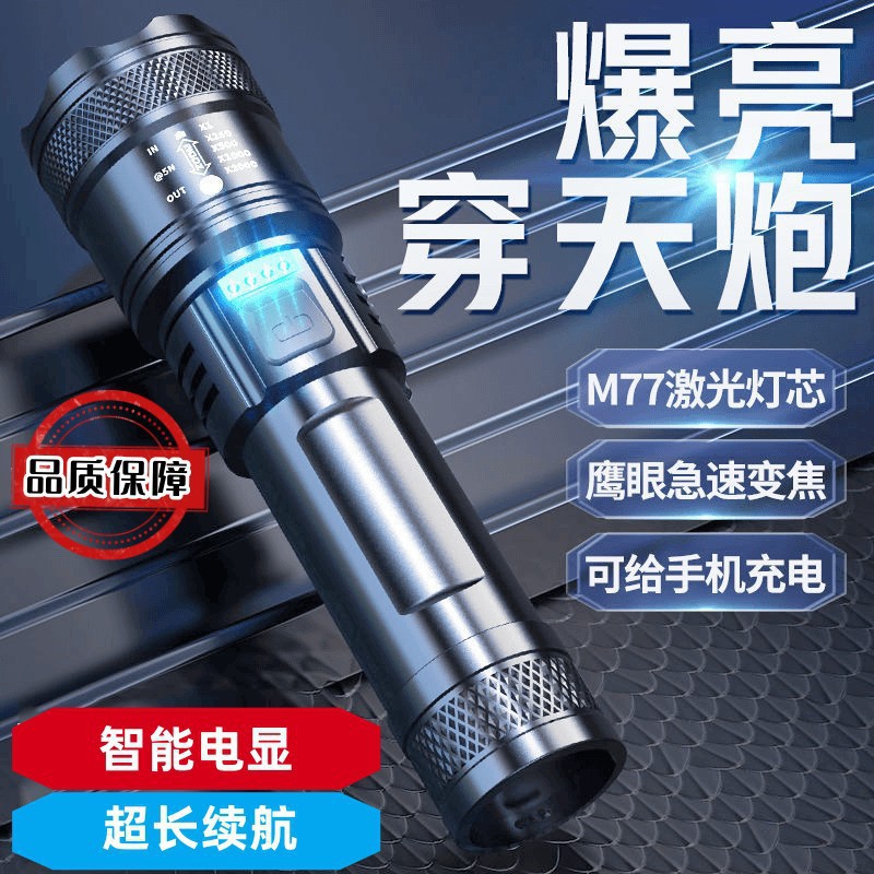 2026新款夜钓手电筒强光可充电