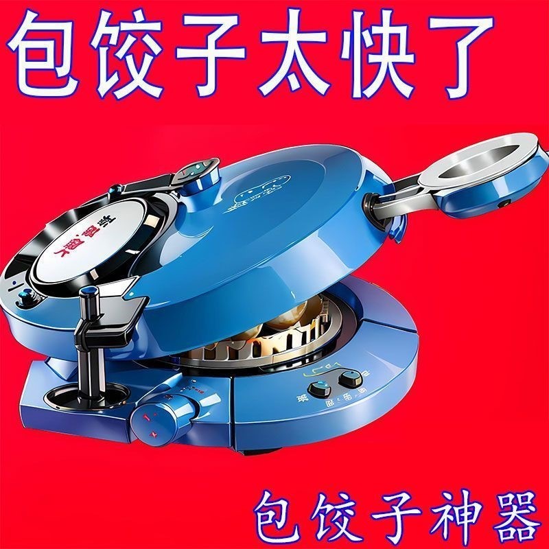 自动包饺子机新款捏饺子神器家用全自动包水饺模具小型水饺专用机