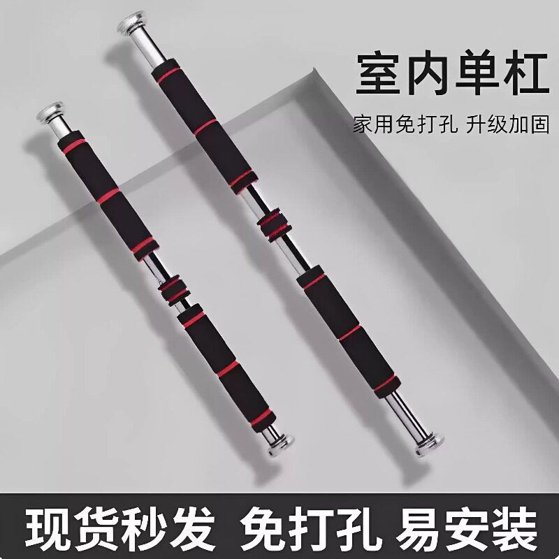 单杠家用室内墙体引体向上器免打孔门上单杆家庭健身器材拉伸吊杠