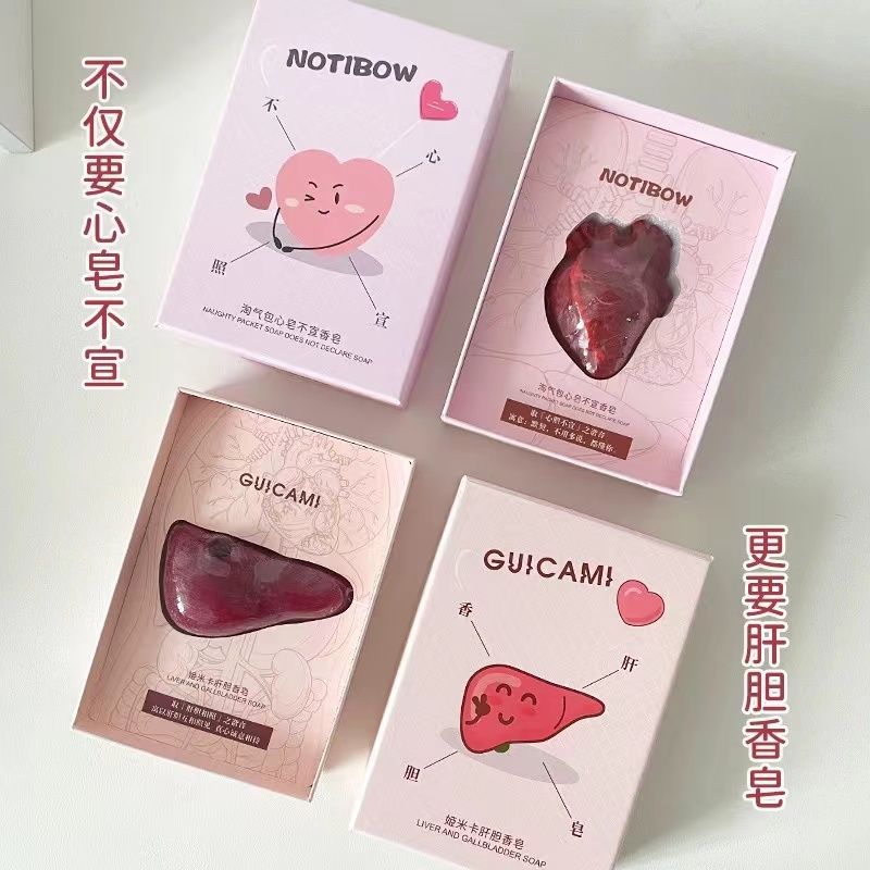 肝胆相照心皂不宣肝胆香皂创意肝脏肥皂情人表白中秋节送男友礼物