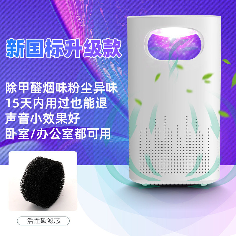 空气净化器家用除灰尘空气过滤二手烟车载净化器卧室除甲醛净化器