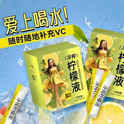仙门冷榨柠檬液维VC浓缩冷萃原液水果汁茶饮料冲剂无蔗糖旗舰店