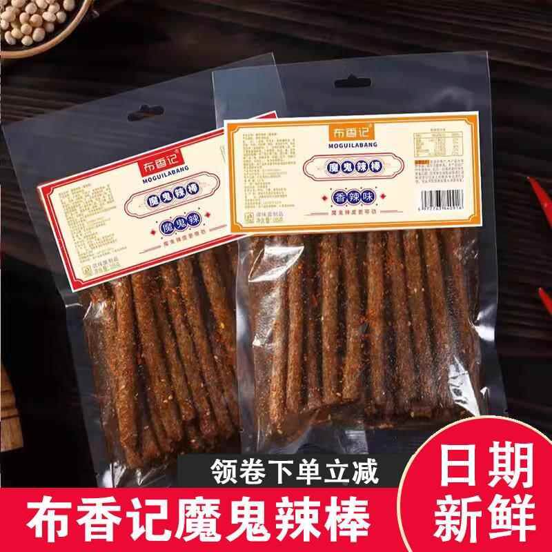 布香记魔鬼辣棒香辣味变态辣豆棍辣条大长筋老式面筋麻辣味袋装