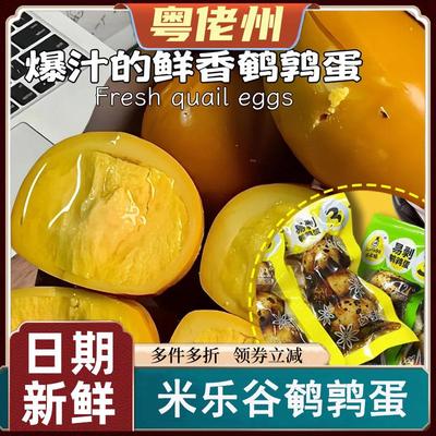 米乐谷鹌鹑蛋手剥卤香味山椒味儿童混合口味卤蛋小包装即食熟食