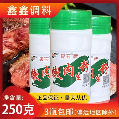 果玉牌嫩肉生粉250一瓶包邮 果玉嫩肉粉家用食用玉米淀粉腌肉粉