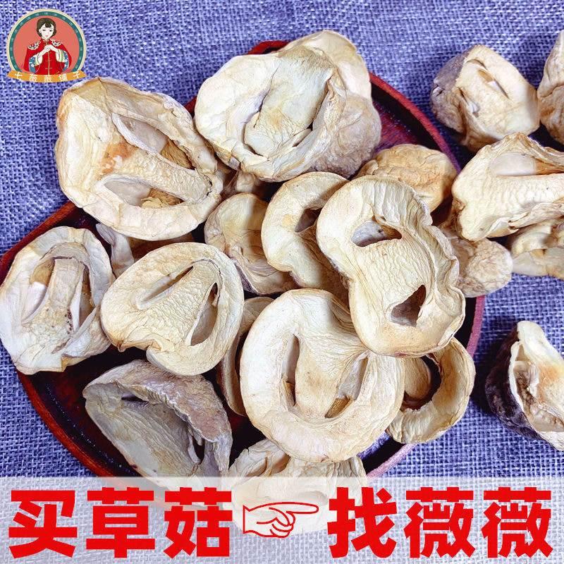 草菇干货 农家特产兰花菇香菇菌类土特产菌菇蘑菇食用菌煲