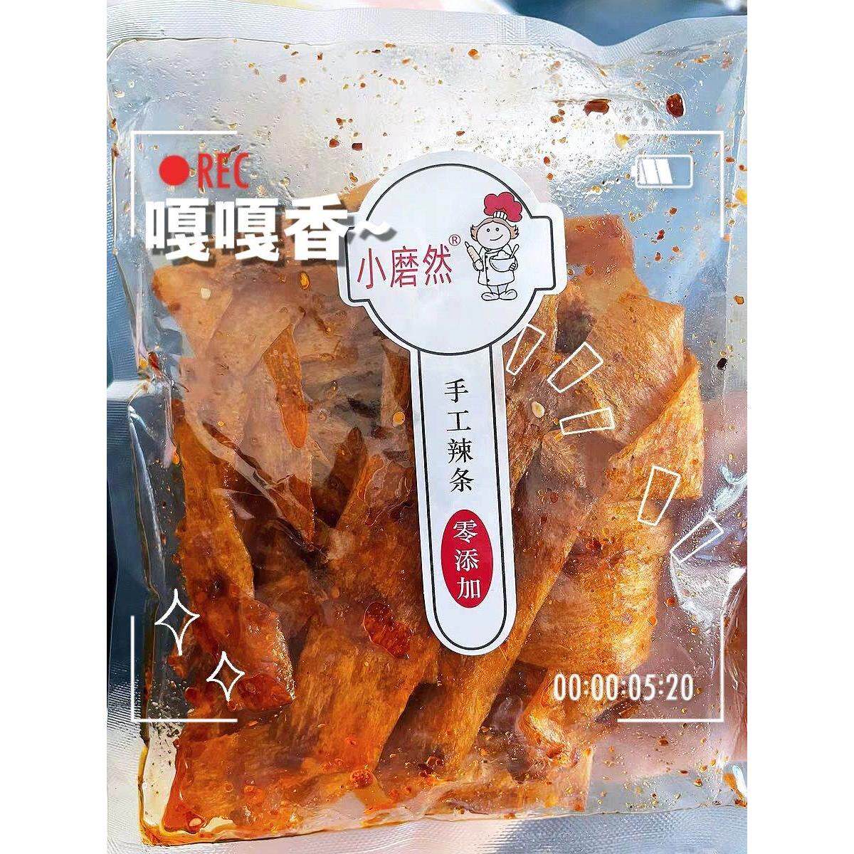 小磨然手工辣条麻辣豆皮孜然豆腐干花椒豆皮豆干制品蒜味辣条零食