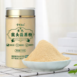 福建古田猴头菇粉150g/罐细腻菌香浓郁一冲即饮