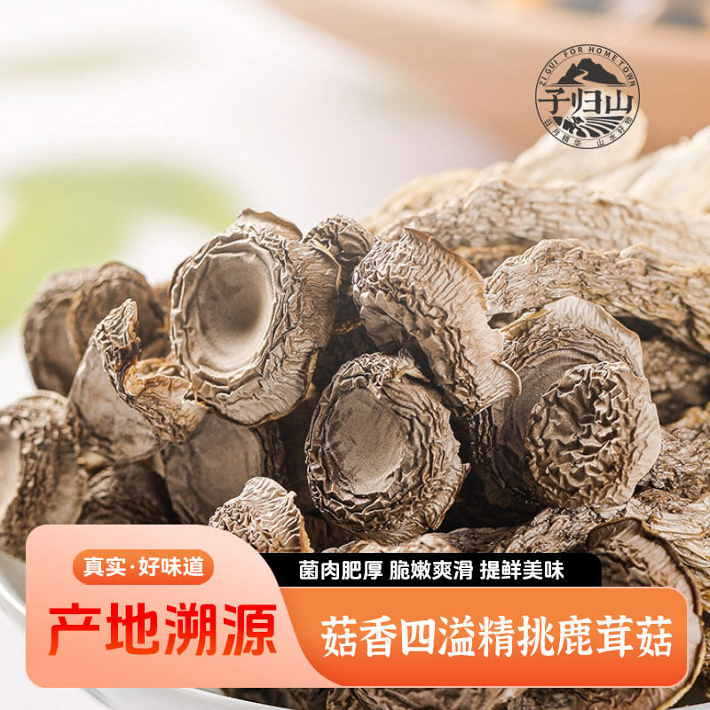 鹿茸菇干货脆嫩鲜爽脆脆菇炒肉火锅菌菇,粮油调味/速食/干货/烘焙,特色干货及养生干料,淘宝优惠券,粉丝福利购,淘宝优惠卷