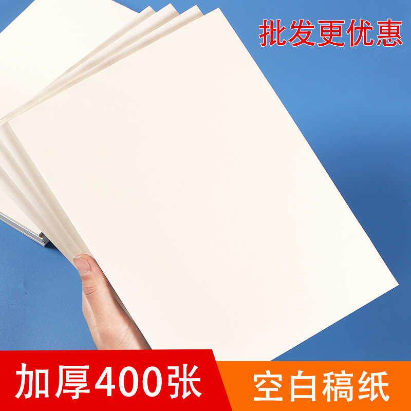 백지 초안 두꺼운 대학생 중학생 대학원 입학 시험 특별 초안 용지 베이지 색 종이 초등학생 그림