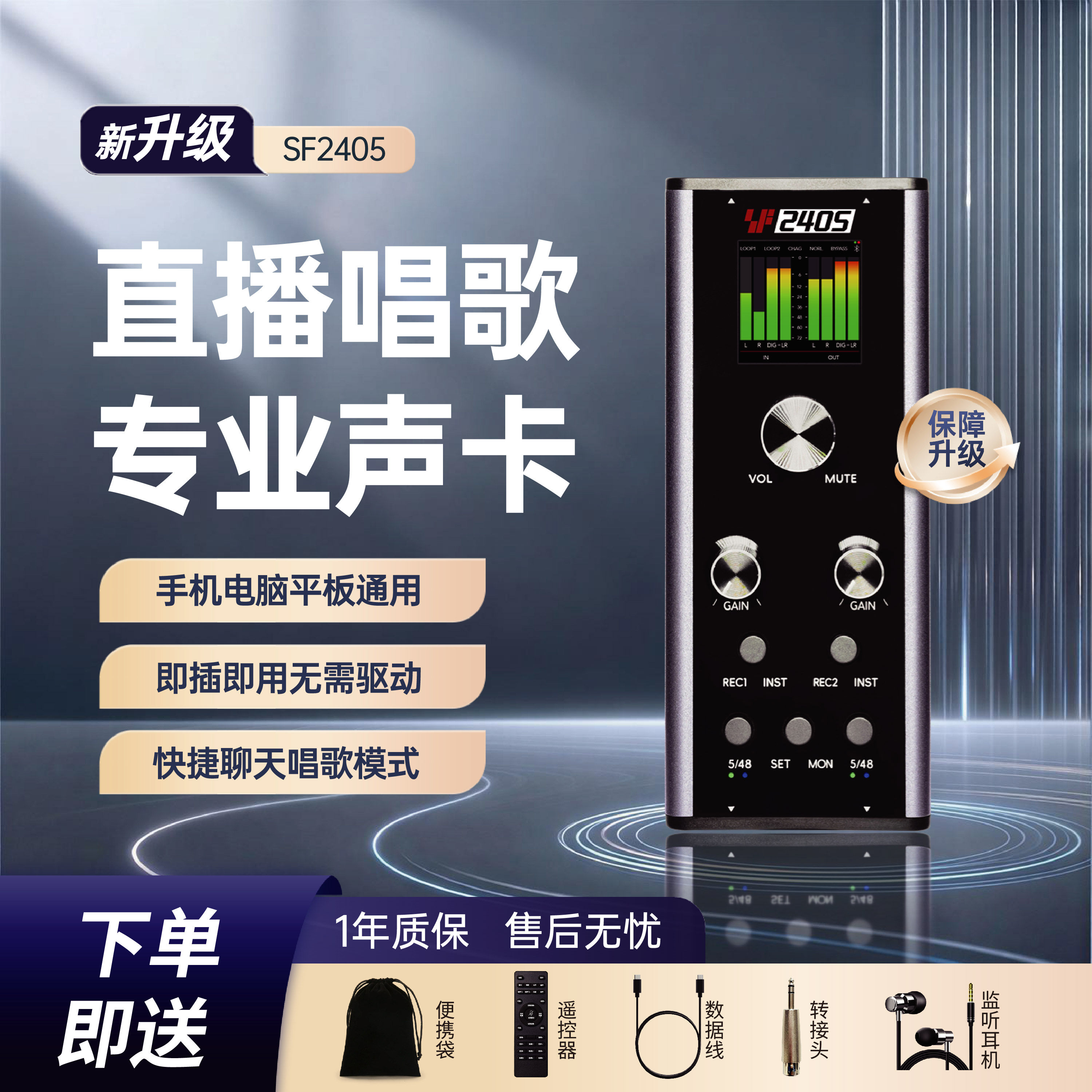 欣普飞2026新款手机直播声卡直播唱歌级直播设备迷你便携户外直播