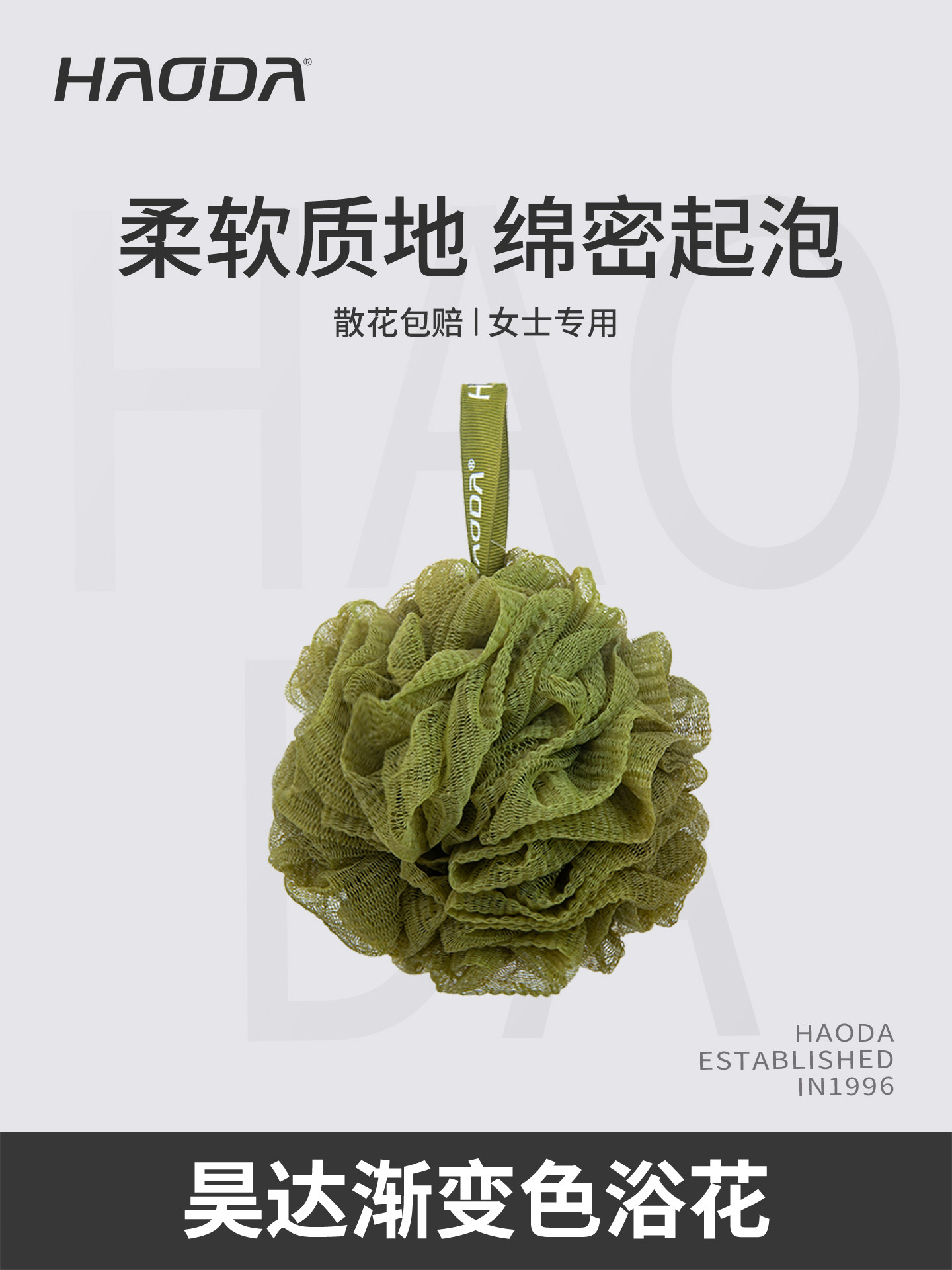 昊达洗澡球沐浴球大号搓澡柔软浴花女起泡网高端泡泡浴不散花耐用