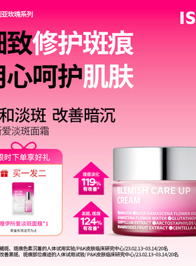 韩国ISOI/伊所爱臻白淡斑面霜紧致抗皱官方正品20ml海外旗舰店