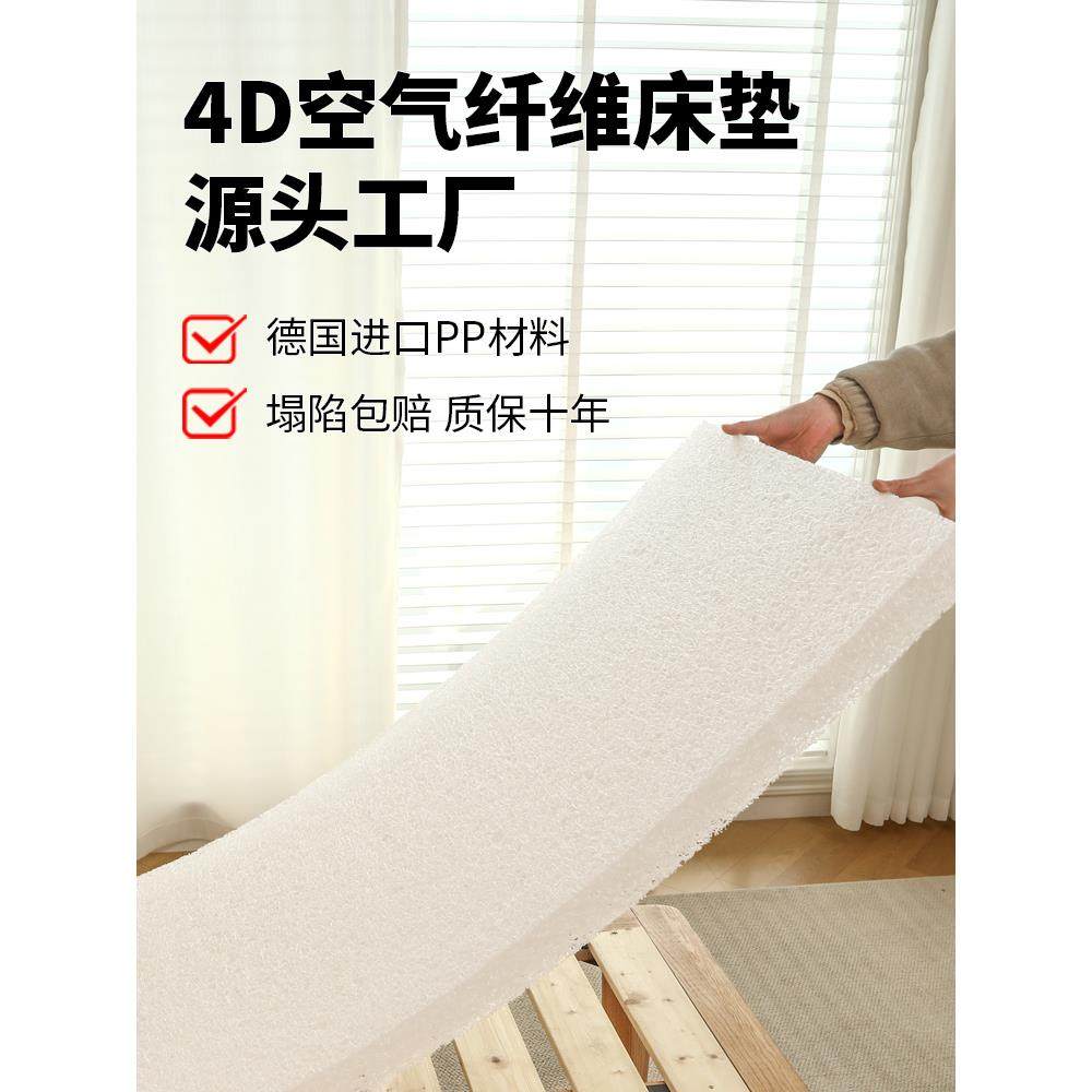 4D空气纤维床垫3d丝定制可折叠硬垫子透气水洗防潮霉家用全拆学生