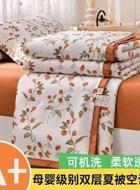 新款红豆夏凉被母婴亲肤被子凉感被透气可机洗水洗空调夏被A8799