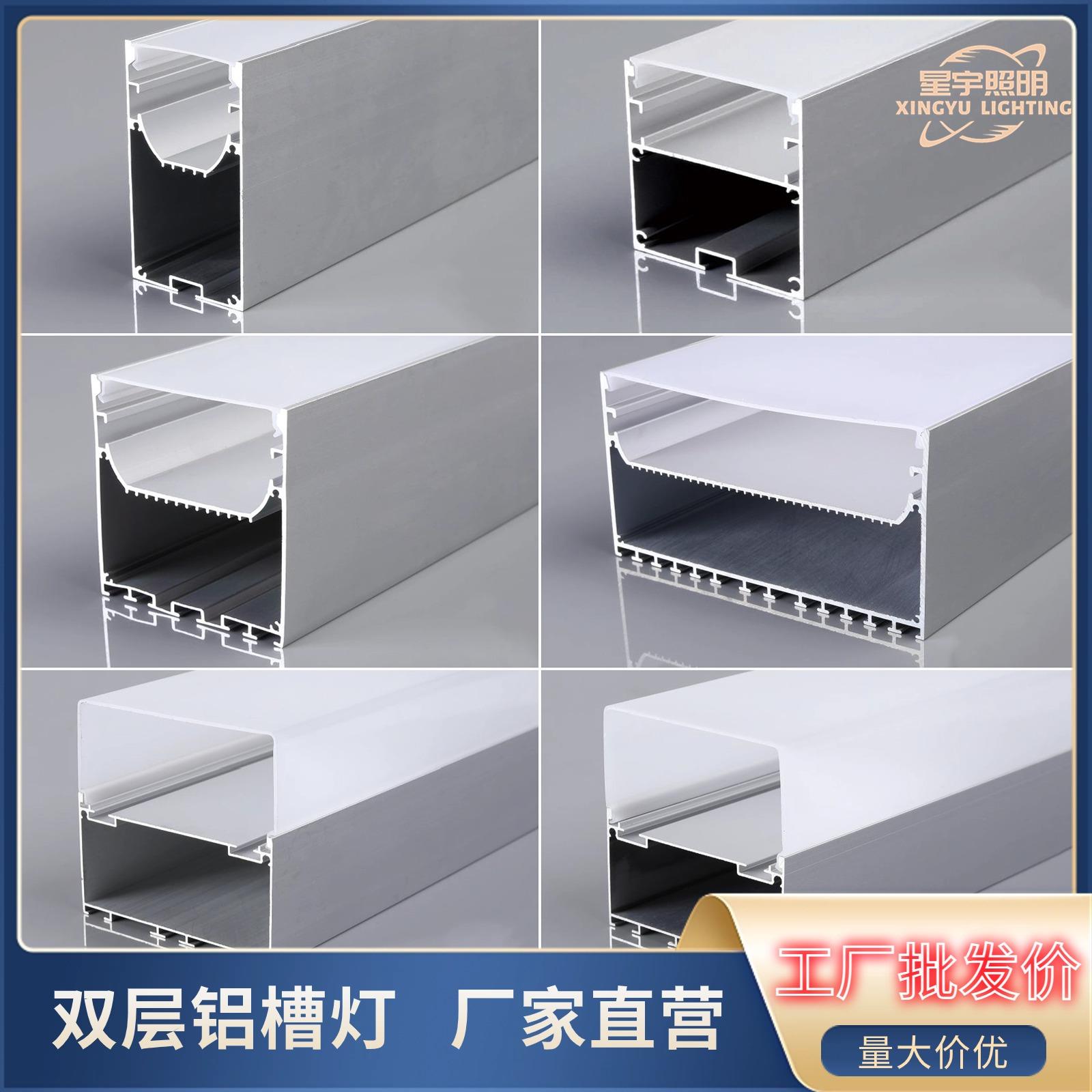 u型线条线型灯led灯槽铝槽明装嵌入式双层造型办公室吊顶装饰槽灯