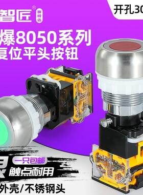 BA8050新款防爆控制按钮开关自覆位按钮防暴配电箱钢板箱