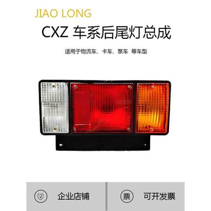 适用进口五十铃泵浦车V9F Y9F后尾灯总成 卡车物流车LED后尾灯总