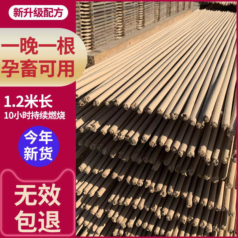 畜牧蚊香棒养殖场猪场专用棒香家用兽用灭蚊驱蝇大长艾草艾叶蚊香