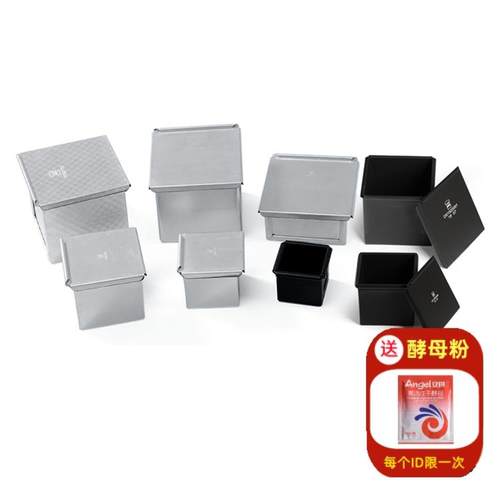 三能水立方魔方盒生吐司面包正方形不沾迷你土司模SN2182低糖模具