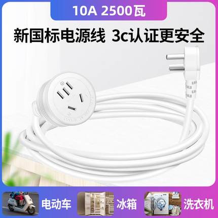 大功率电源延长线三插10A插座家用三芯插头转换器接线板国标三孔