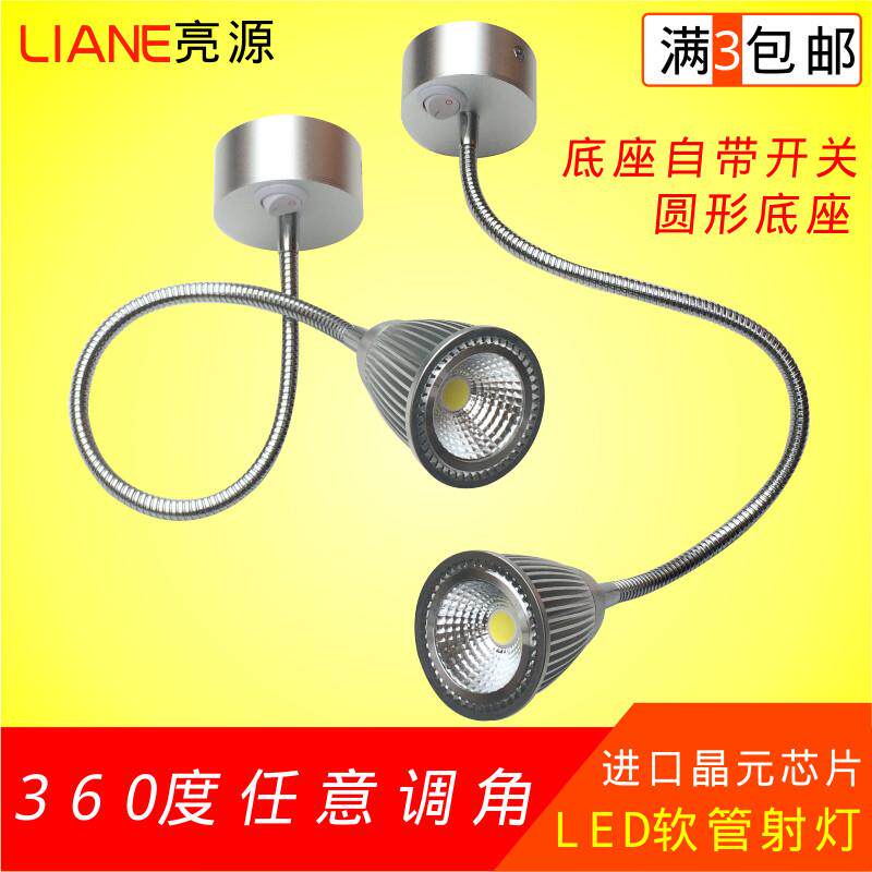 led软管射灯自带开关COB长杆弯管3w蛇形5w导轨灯7w背景墙明装吸顶
