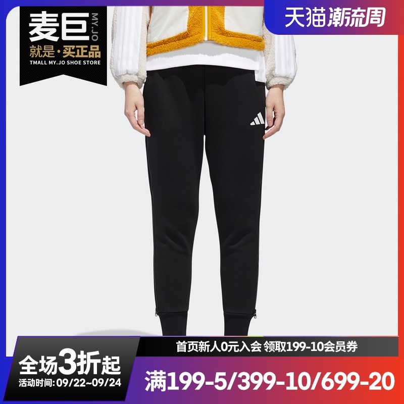 Adidas/阿迪达斯正品adidas 当季女子URBAN DK PT针织长裤 GM1452