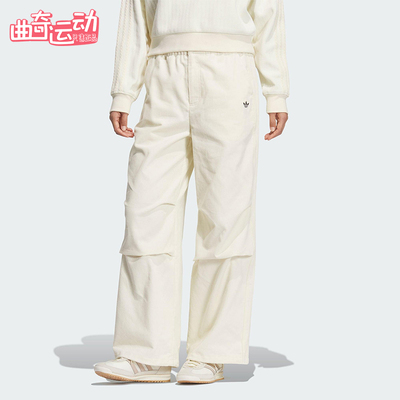Adidas/阿迪达斯正品三叶草女士梭织宽松灯芯绒褶皱运动裤KS5958