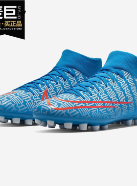 Nike/耐克正品 SUPERFLY7 ACADEMY CR7 C罗系列 男女足球鞋CQ4903