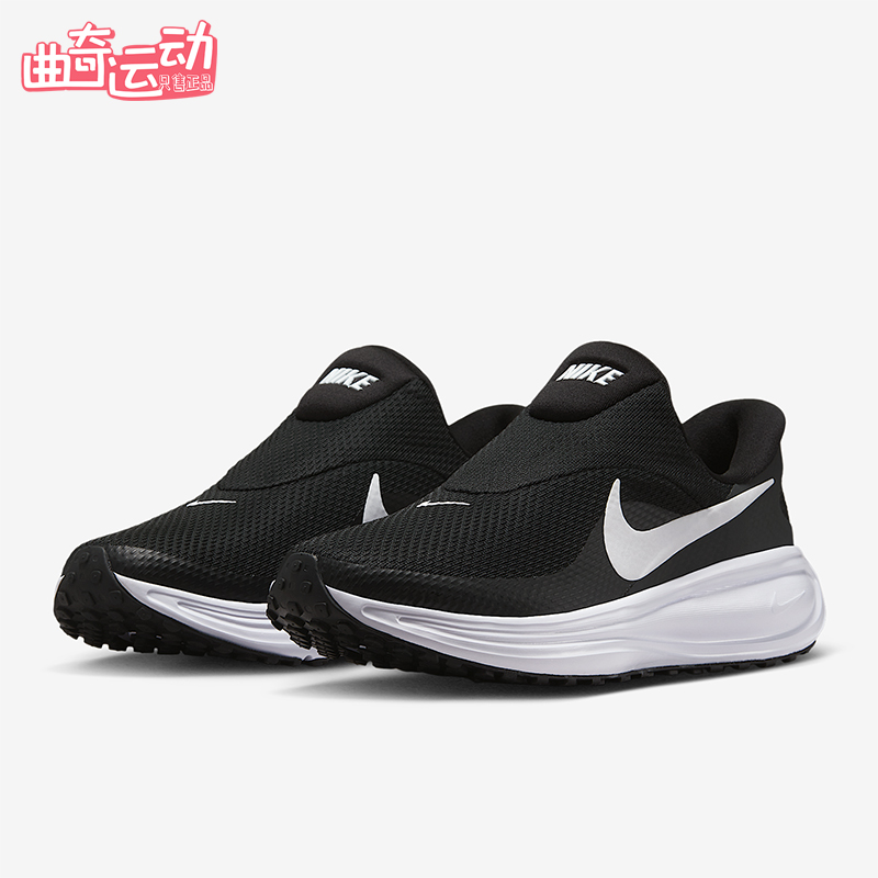 Nike/耐克正品Revolution 8女士减震公路一脚蹬跑步鞋HQ2415-001