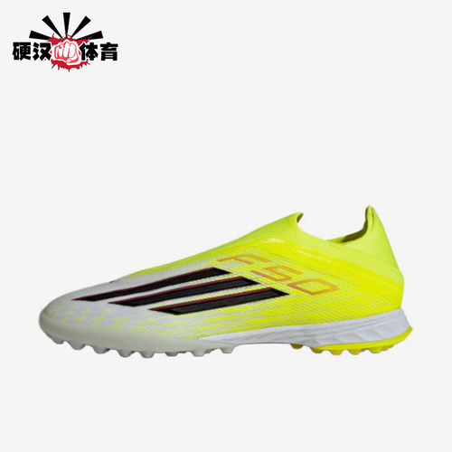 Adidas/阿迪达斯正品F50 PRO LL男女同款缓震足球鞋JQ1483