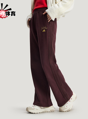 Adidas/阿迪达斯正品2025冬季款女士日常针织高腰耐穿长裤KH2708