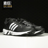 阿迪达斯正品 Equipment Adidas 男女舒适耐磨跑步鞋 FW9995