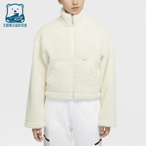 Nike/耐克正品 SwshJktSherpa羊羔绒外套夹克外套CU6640-238