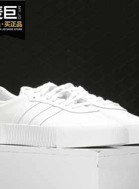 Adidas/阿迪达斯正品 三叶草 SAMBAROSE W 女子经典休闲鞋 FU9197