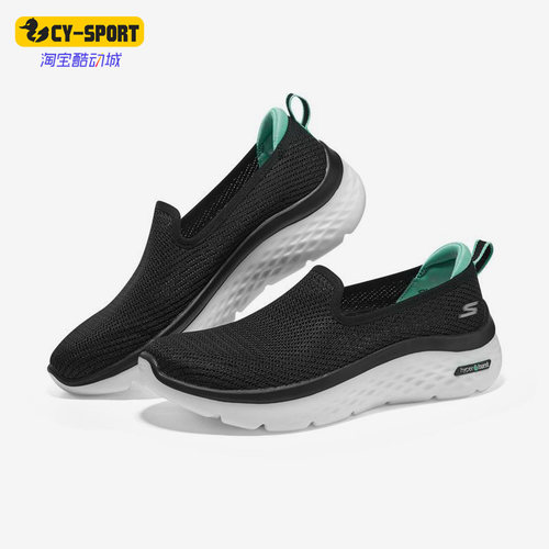 Skechers/斯凯奇正品GO WALK HYPER BURST女子休闲健步鞋124273