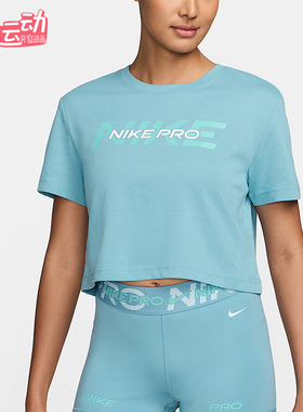Nike/耐克正品2025女士套头短款透气耐穿休闲日常短袖HF0764-464