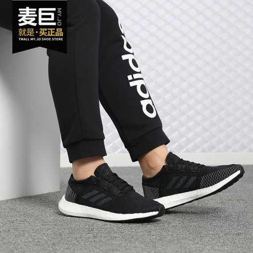 阿迪达斯PureBOOST女子跑步鞋