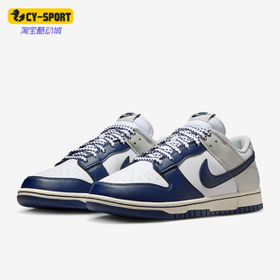 Low Dunk Retro男士 低帮耐磨运动板鞋 101 Nike IM2222 耐克正品