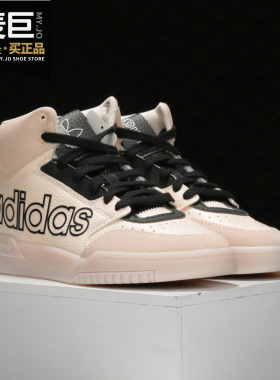 Adidas/阿迪达斯正品三叶草当季女子DROP STEP XL休闲鞋 FV4885