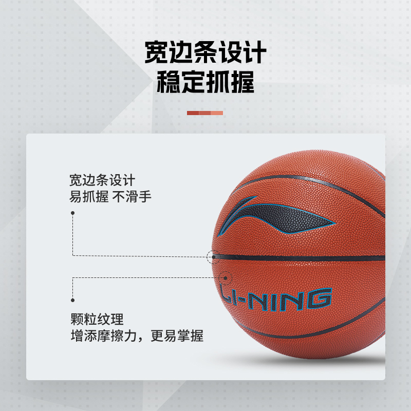 Lining/李宁正品B6000专业竞技系列耐磨抗压训练篮球7号球ABQT013