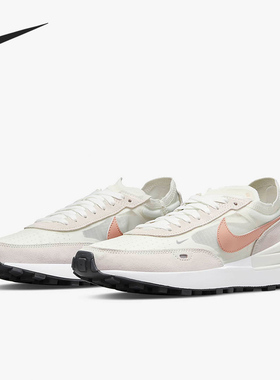 Nike/耐克 正品WAFFLE ONE IRIS女子休闲舒适跑步鞋DN4696-102