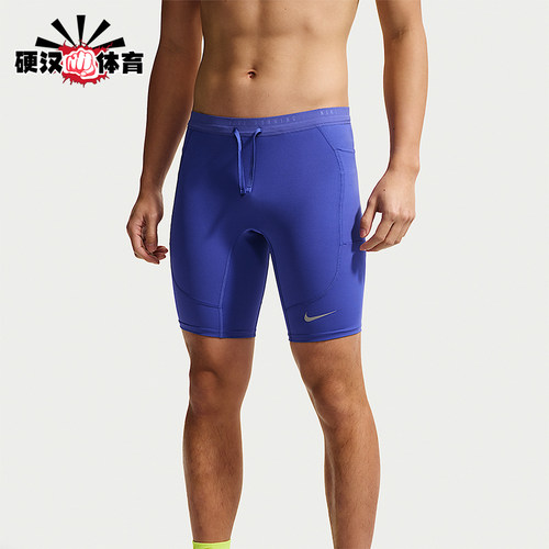 Nike/耐克正品Stride 男士 Dri-FIT 经典跑步紧身裤IF2041-430