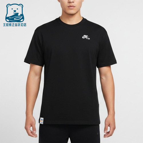 Nike/耐克正品新款男士简约圆领宽松正肩短袖T恤JA1642-010