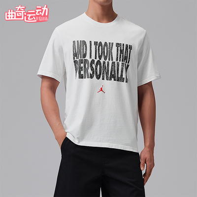 Nike/耐克正品Jordan男士运动干爽透气宽松时尚短袖T恤IF0871-100