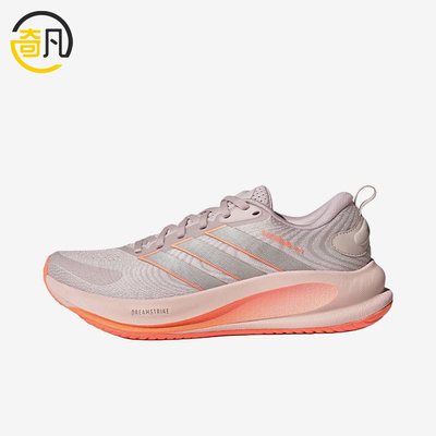 Adidas/阿迪达斯正品SUPERNOVAEASE2新款女经典贴合跑步鞋JQ1820