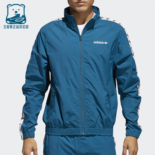 Adidas/阿迪达斯正品三叶草新款男蓝白色宽松经典夹克外套CE4827