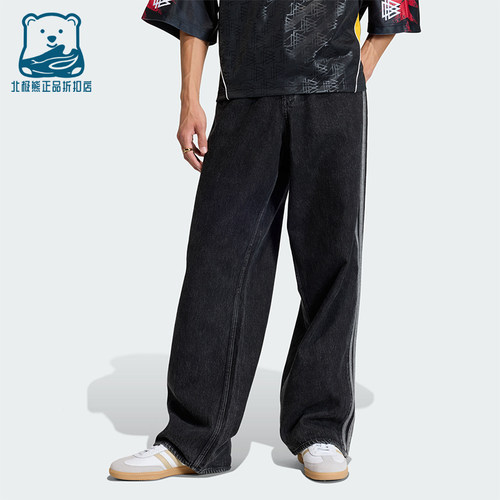 Adidas/阿迪达斯正品三叶草男士梭织经典牛仔宽松运动裤KD1497