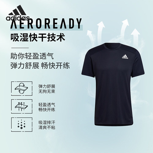 Adidas/阿迪达斯男子运动短袖